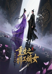 重生之特工嫡女-佚名-小裙子