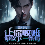 港片：让你收账，你砍下一条街？-妃上天榜-贰酉，曲奇喵喵
