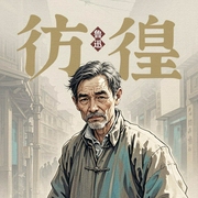 彷徨--喜马拉雅