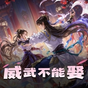 威武不能娶|将门“虎女”重生记-佚名-闲闲摸鱼