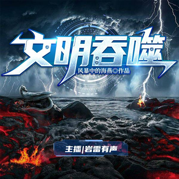 吞噬星空|科幻|星际争霸|修炼|功法秘笈|热血争斗|逆袭