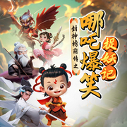 -佚名-十三妖仙学院