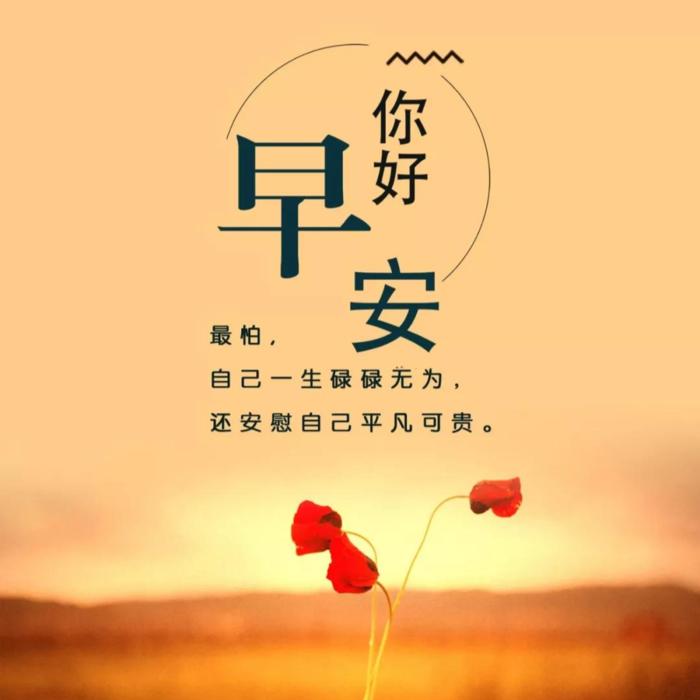 励志暖文系列--锦浩-佚名