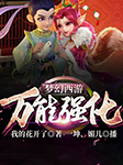 -我的花开了-飞卢小说，一坤