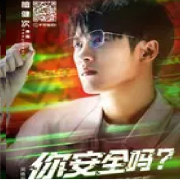 你安全吗？-小恋-小恋-