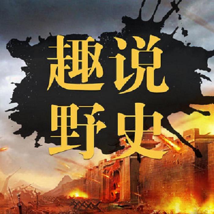 世界趣史秘闻-佚名-浩蓝