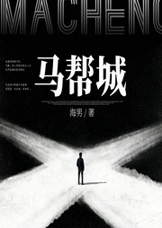 马帮城-海男-播音凤娱有声