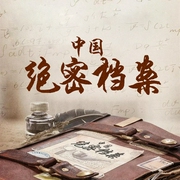 大案 悬案-佚名-鲸鱼书场