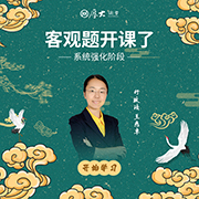 兰燕卓：2020年厚大法考行政法系统强化