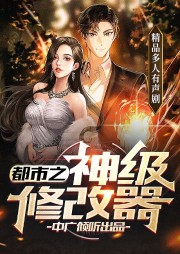 都市之神级修改器-旅行-中广倾听