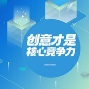 創意才是核心競爭力-古保祥-主播峰情萬種