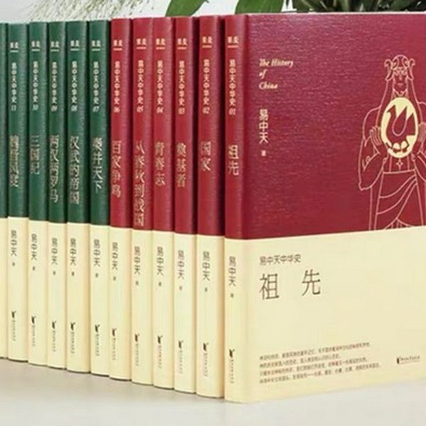 易中天中华史|从先秦到宋元