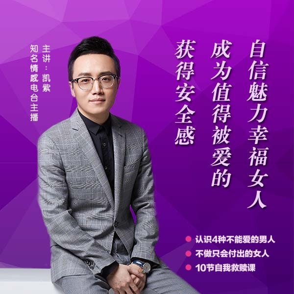 获得安全感，成为值得被爱的幸福女人-(TME-SAME)-1000140820