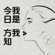 今日方知我是我-张怀武-游兮创意文化