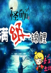 幸运MAX锦鲤闯副本|多人-佚名-安安an