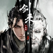 剑来广播剧第五季|会员免费听｜日更3集｜少年向远方-烽火戏诸侯-CV剑来，声娱文化，TME有声剧场，马正阳197649，搞艺术的陈浩，囧森瑟夫，赵乾景，播音绿绮