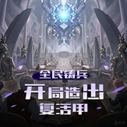 全民铸兵：开局造出复活甲|玄幻|高武|开挂|多人有声剧-佚名-晚芳飞扬