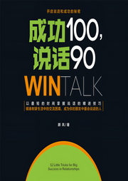 成功100，说话90-顾风-联合读创