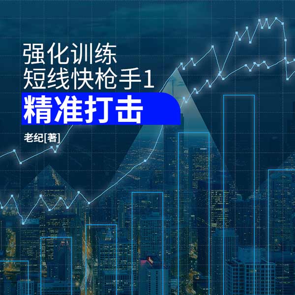 短线快枪手1