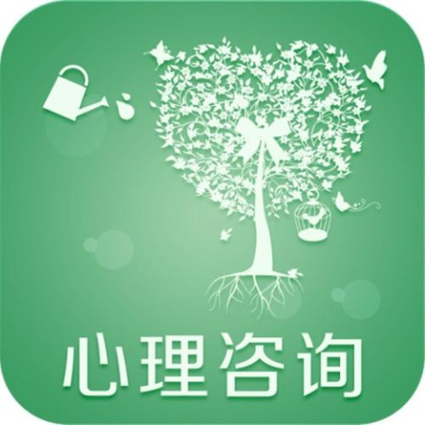 心理学 心理咨询 心理提升