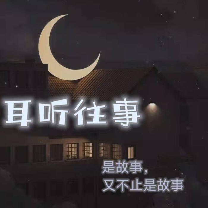 耳听往事--鲸鱼向海_温暖-佚名