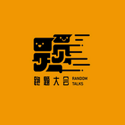 跑题大会--喜马拉雅