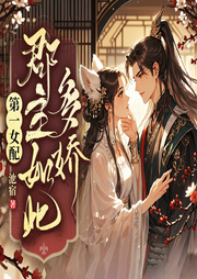 第一女配：郡主如此多娇|穿越轻松|系统爆笑甜宠爽文-池宿-广东畅读
