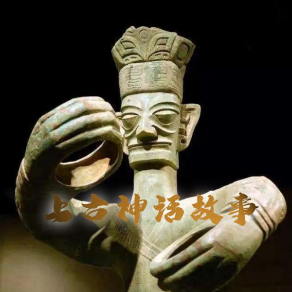 上古神话故事|中华5000年历史专辑系列