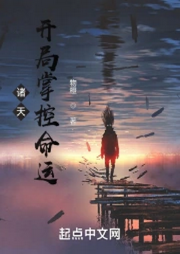 诸天：开局掌控命运-佚名-陌丶言忆