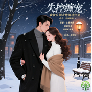 -羽倾染染-上官沐苒，我是九安啊，悠悠无涯，秃尾巴，jinmu矜慕，海空45，雅萍，温温Wood，默多娃娃，鱼籽西红柿，小酒的有声，春日风吟，暖曦悠然，倒流吖，喵喵拳