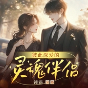 灵魂契约|温柔男声|哄睡治愈--喜马拉雅