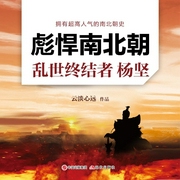 亂世終結者 楊堅-云淡心遠-主播現代軍吧