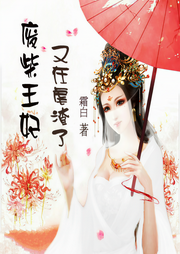 废柴王妃又在虐渣了|穿越•古代-佚名-主播海盗不吃鱼