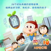 阿U(第10季):神奇幻镜