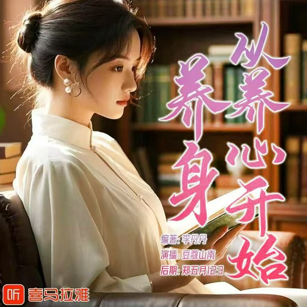 养身,从养心开始|停止内耗,放宽心态,整个世界都是你的