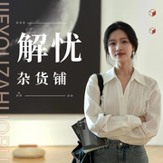 解憂雜貨鋪|情感故事，暖心療愈|云朵兒-佚名-蘇酥學姐