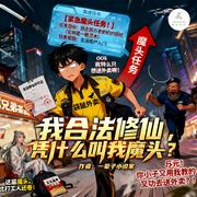 我合法修仙，凭什么叫我魔头|搞笑玄幻|多播有声剧