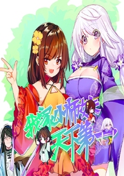 我家小师妹天下第一-佚名-菠萝包轻小说