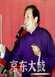 京东大鼓-佚名-评书相声大全