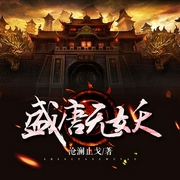 -佚名-念念有声工作室