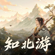 知北游|十大必听网文巨作|古典玄幻|多人有声剧-佚名-飞歌流年