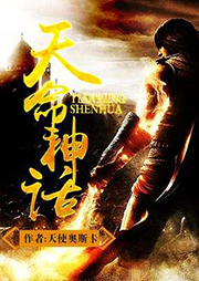 天命神话-天使奥斯卡-闫道之