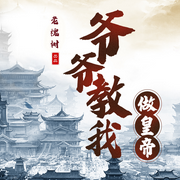 -佚名-老槐树