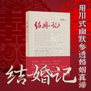 結婚記-謝不謙-主播中版去聽