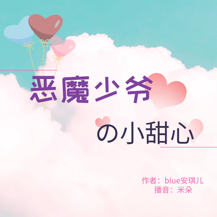-佚名-米朵姐姐