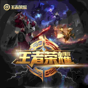 王者荣耀-英雄台词超燃 合集--DNS一明-