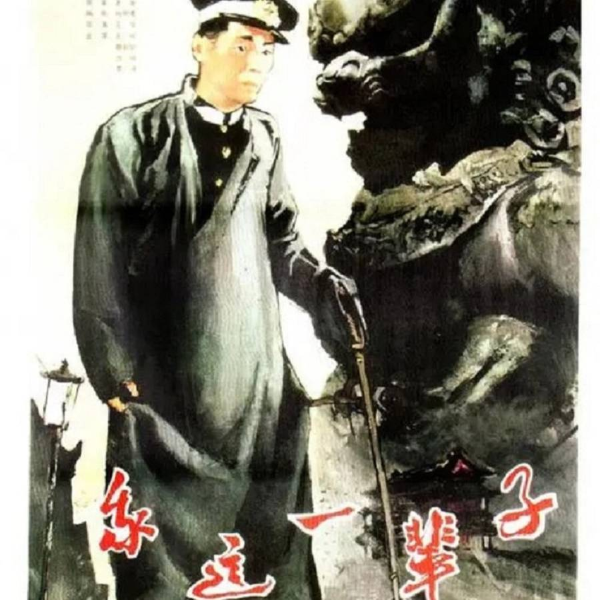 我这一辈子|人文历史|重新演绎