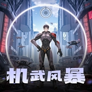 机武风暴|骷髅精灵原著|枡荣文化制作-佚名-枡荣文化