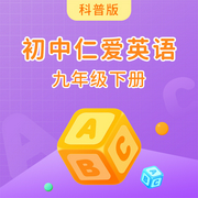仁爱版初中英语九年级下册-佚名-学王课堂