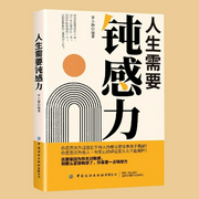 人生需要钝感力|不敏感不焦虑不内耗不胡思乱想|缓解焦虑情绪减少过度敏感-李小静-大吕说文史